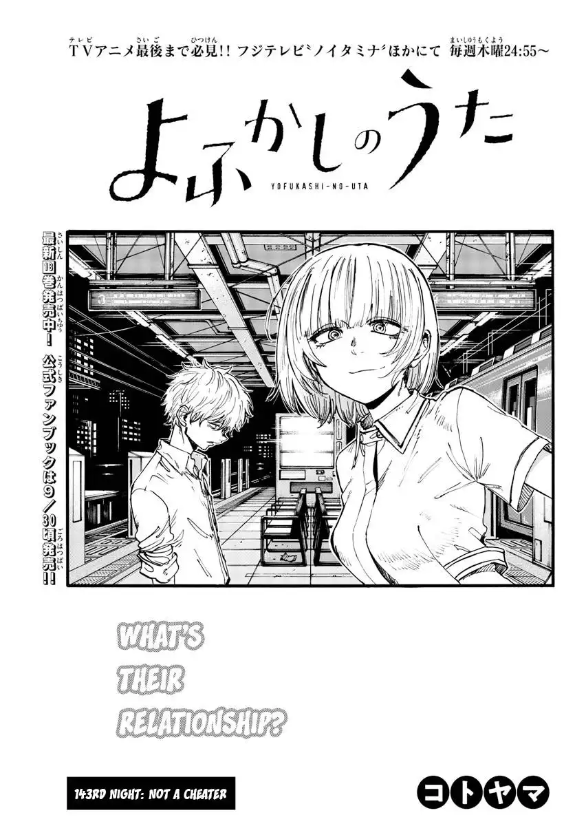 Yofukashi no Uta Chapter 143 5